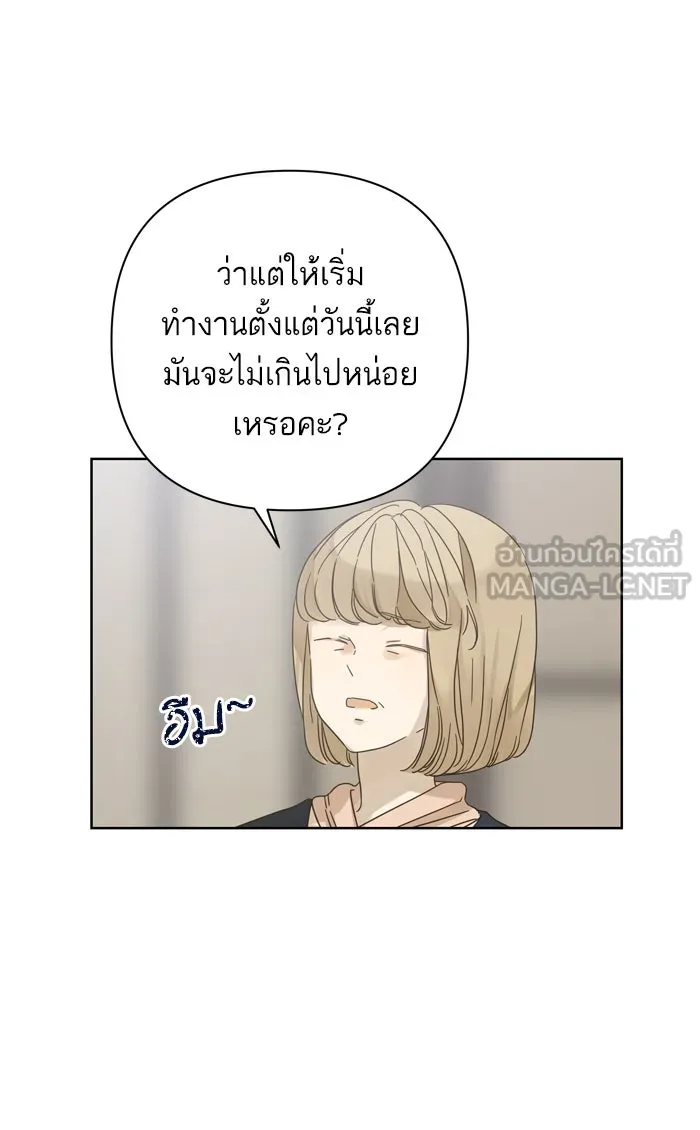 ฉันมันร้าย หรือเพราะโลกไม่น่ารัก ตอนที่ 75 รูปที่ 21