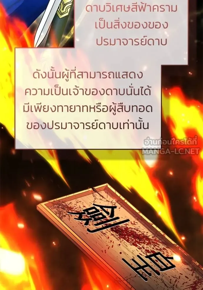Regressor’s Life Aft ตอนที่ 65 รูปที่ 87