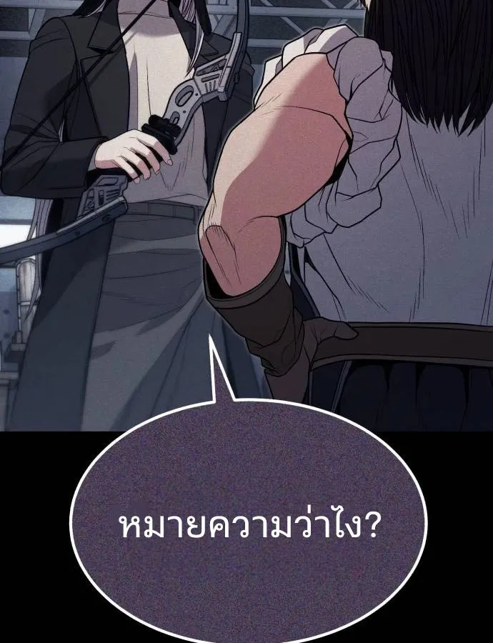 Expelled Hero Is Too Strong ฮ_โร_ผ_แข_งแกร_งถ_กไล_ออกจากก_ลด_อ_นด_บหน_ง ตอนที่ ตอนที่ 37 รูปที่ 36