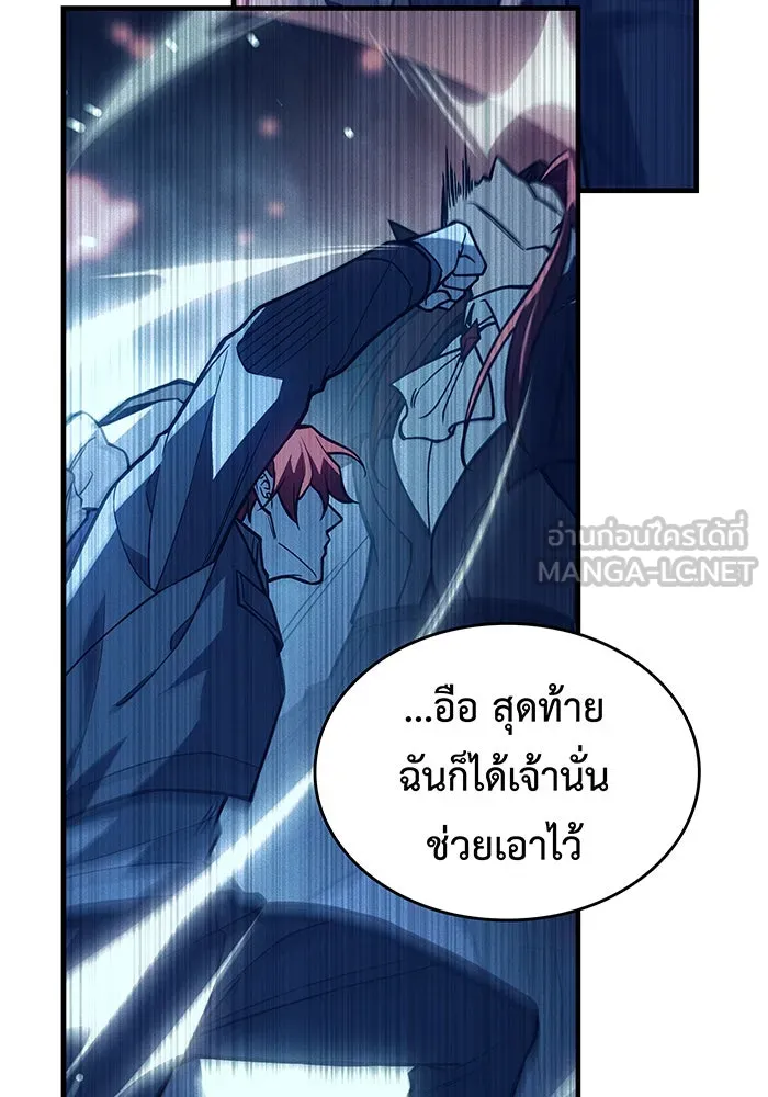 เกิดใหม่พร้อมพลังแห่งราชัน ตอนที่ 101 รูปที่ 27