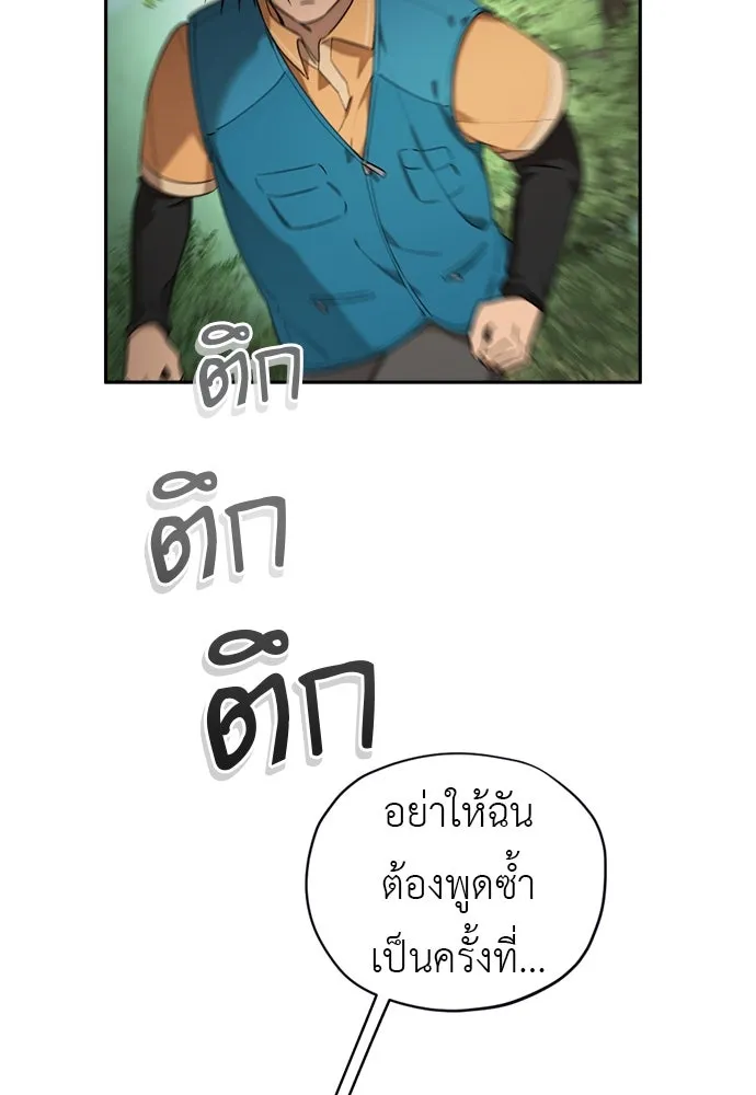 อัศวินเดลิเวอรี ตอนที่ 4 แกรนด์ดยุกปีศาจ รูปที่ 40