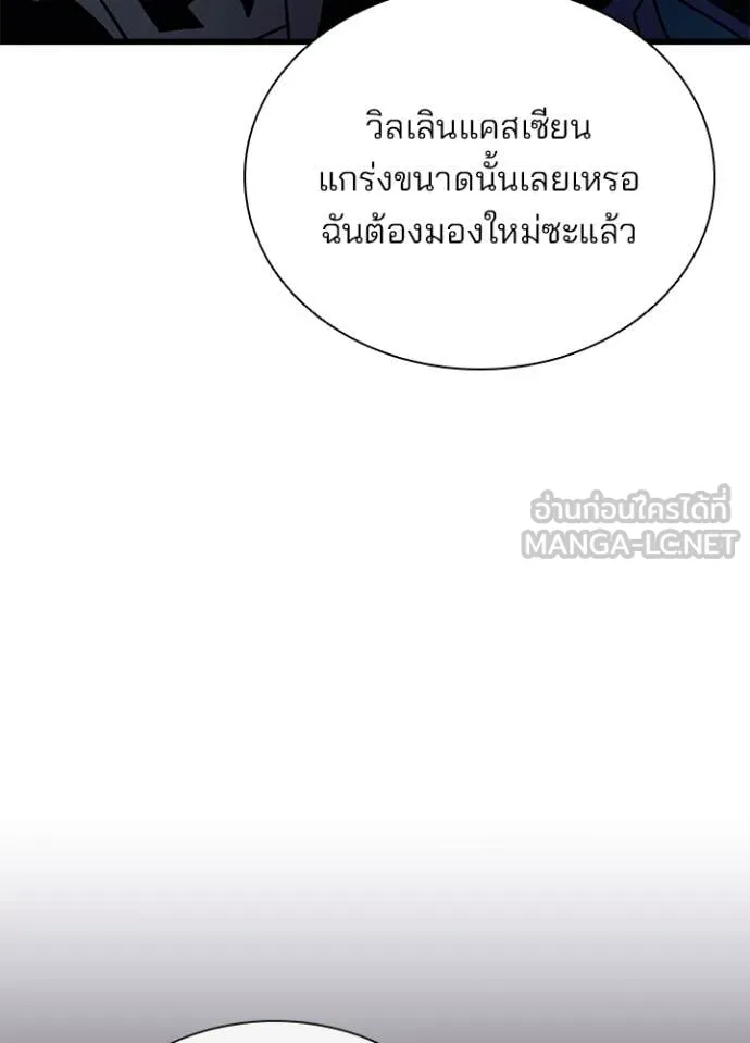 Villain to kill ตอนที่ 193 รูปที่ 73