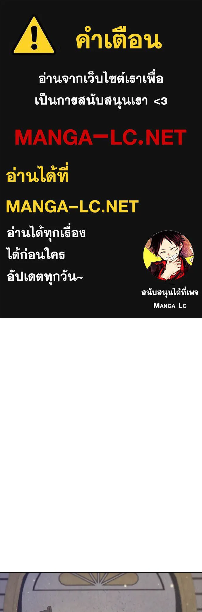 ลูกสาวตัวปลอมของท่านดยุก ตอนที่ 10 รูปที่ 1