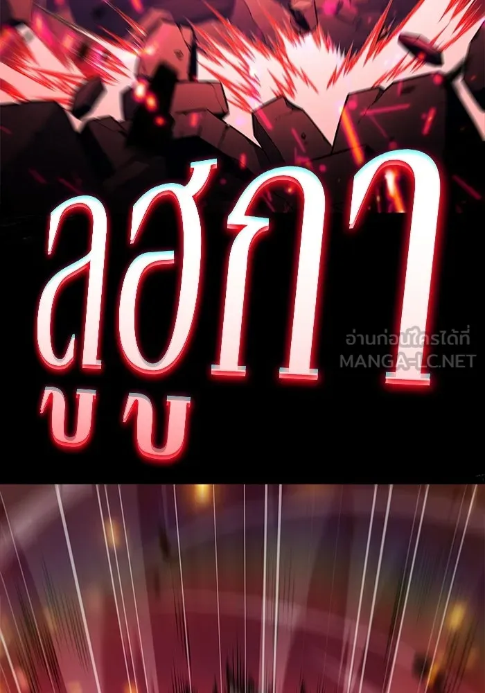 ลูกชายคนเล็กของดยุกคือมือสังหาร ตอนที่ 93 รูปที่ 15