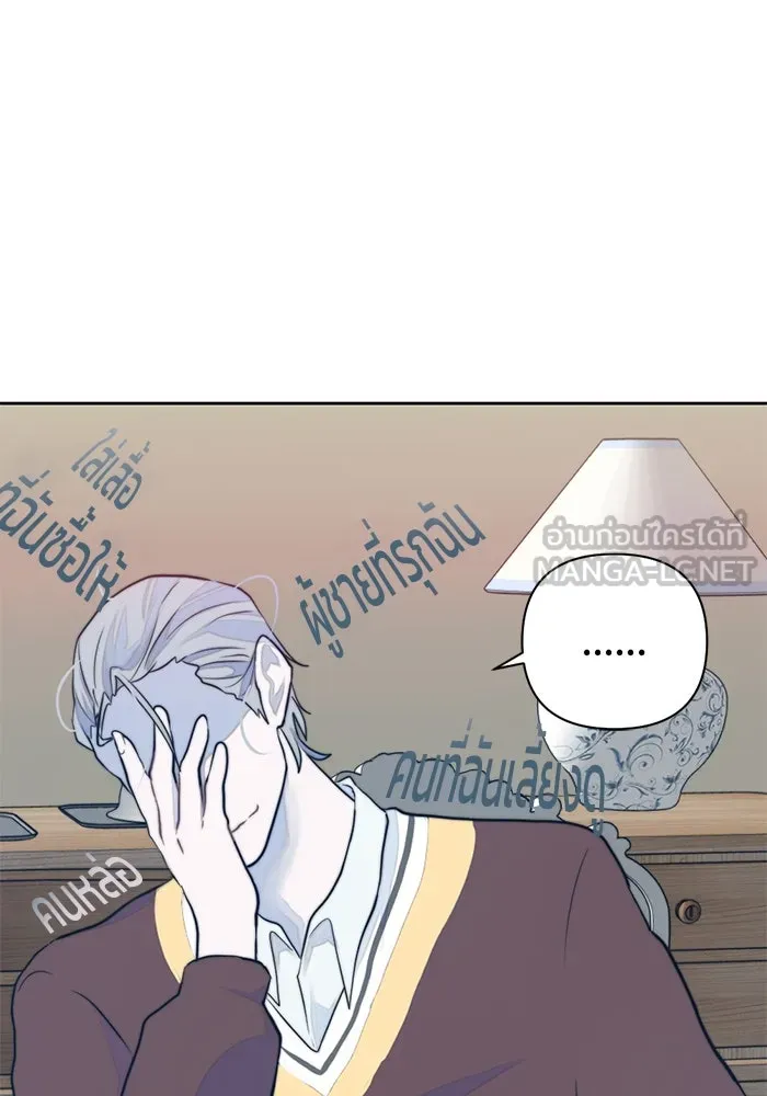เปย์นี้เพื่อนาย My Sugar Baby ตอนที่ 21 สารอาหารของตัวอสุจิ รูปที่ 93