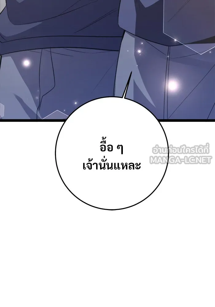 ราชินีนักบู๊ ตอนที่ 64 รูปที่ 33