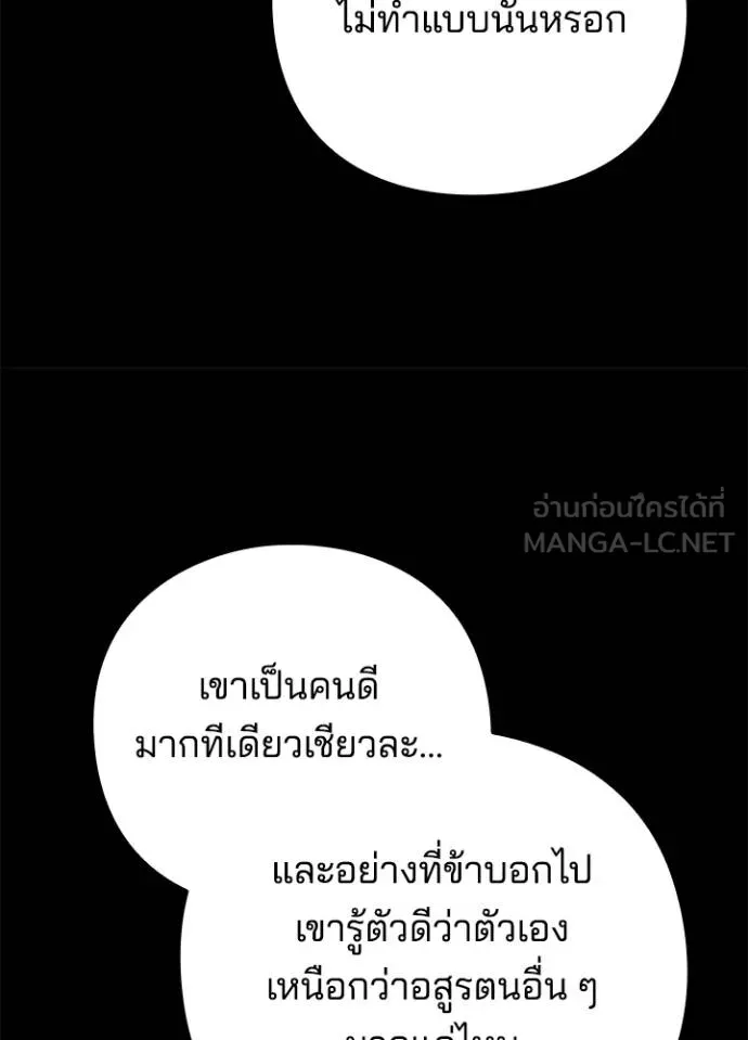 คืนแห่งโทแกบี ตอนที่ 67 รูปที่ 173