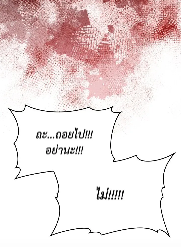 Max Level Player ตอนที่ ตอนที่ 76 รูปที่ 57