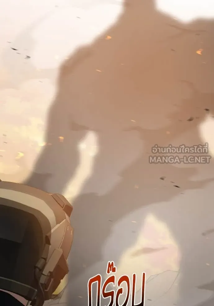 อัจฉริยะนอกคอก ตอนที่ 128 รูปที่ 35