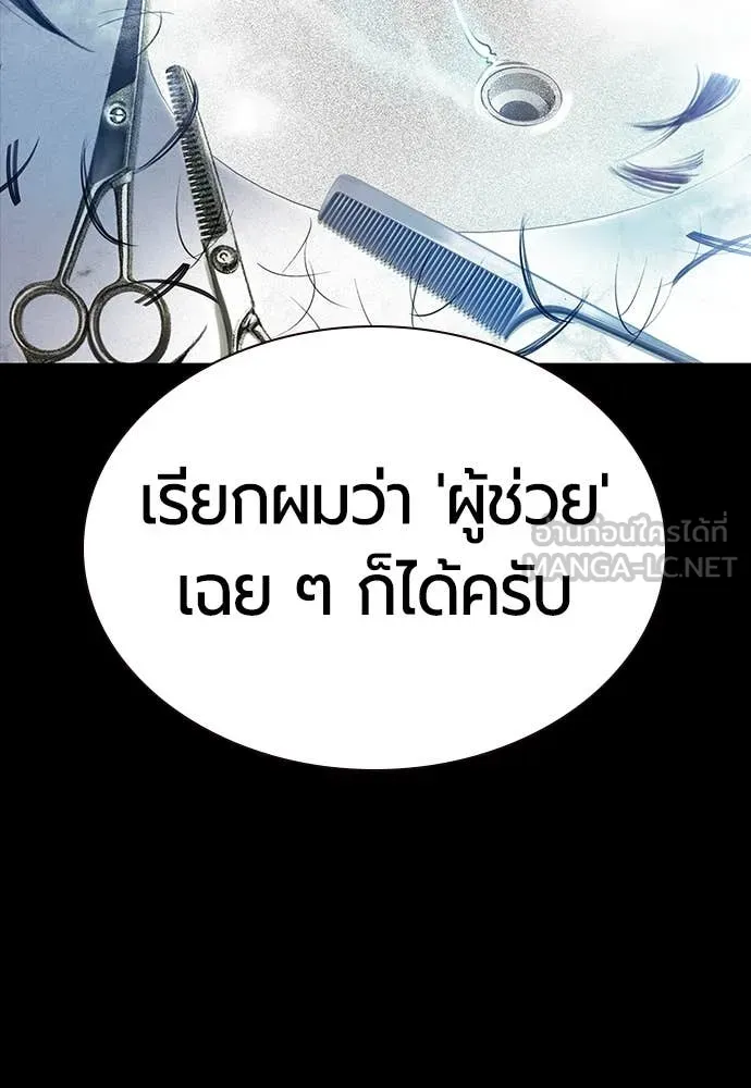 Jungle Juice ตอนที่ 171 รูปที่ 17