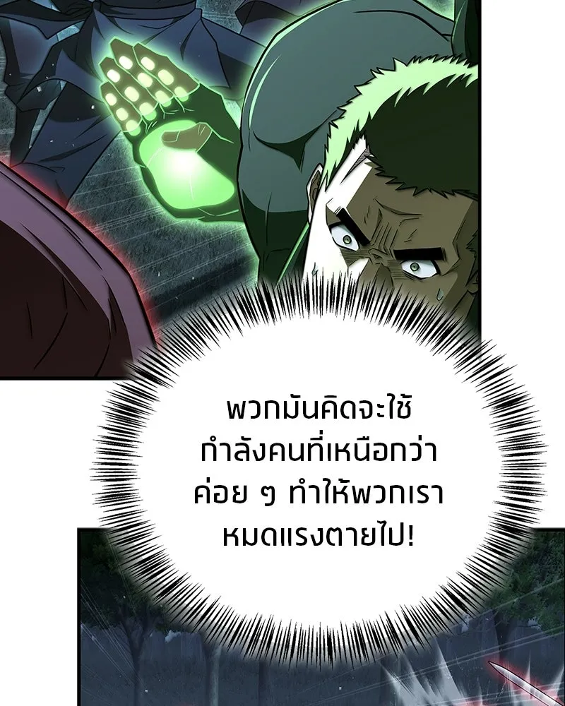 สุดยอดเทรนเนอร์แห่งยุทธภพ ตอนที่ 112 เป้าหมายที่เล็งไว้ตั้งแต่แรก รูปที่ 101