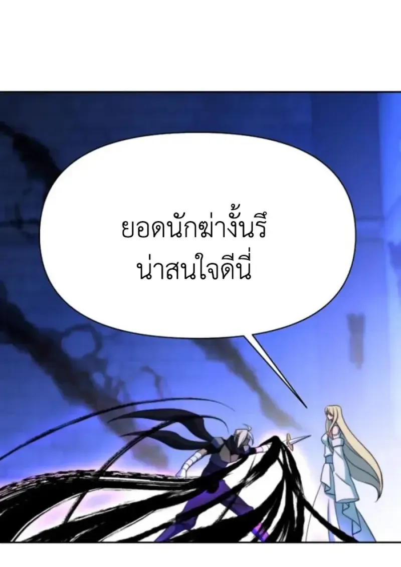 Archmage Transcending Through Regression ตอนที่ ตอนที่ 147 รูปที่ 64