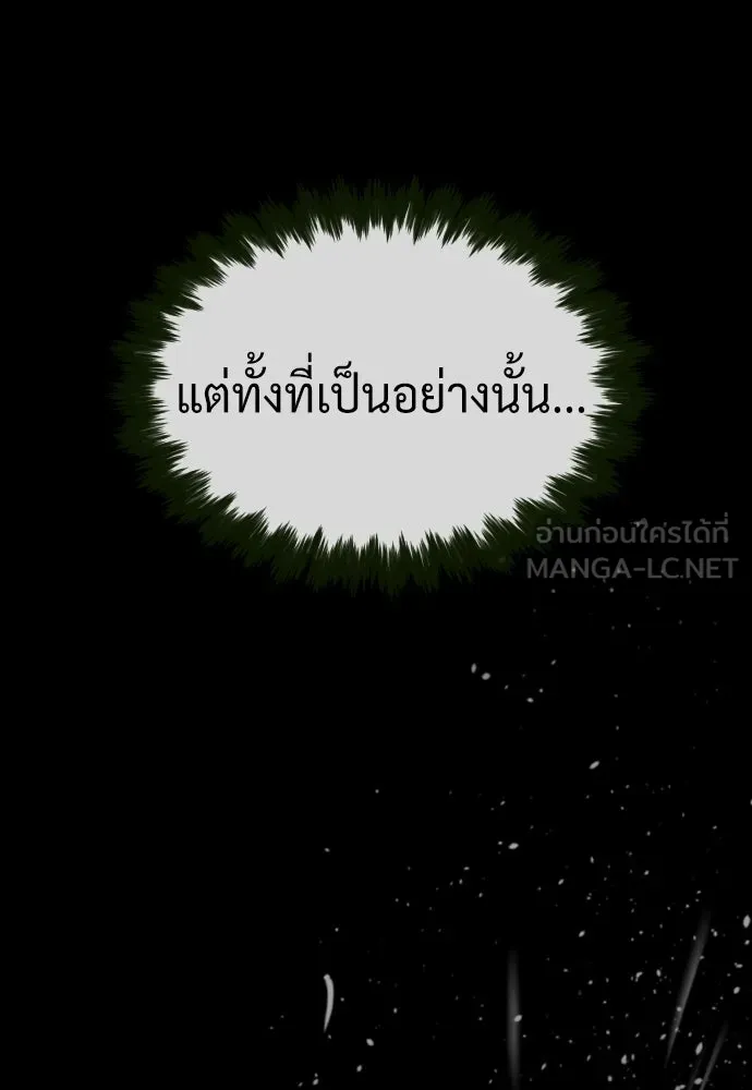 นักฆ่าย้อนวัย ตอนที่ 72 รูปที่ 21