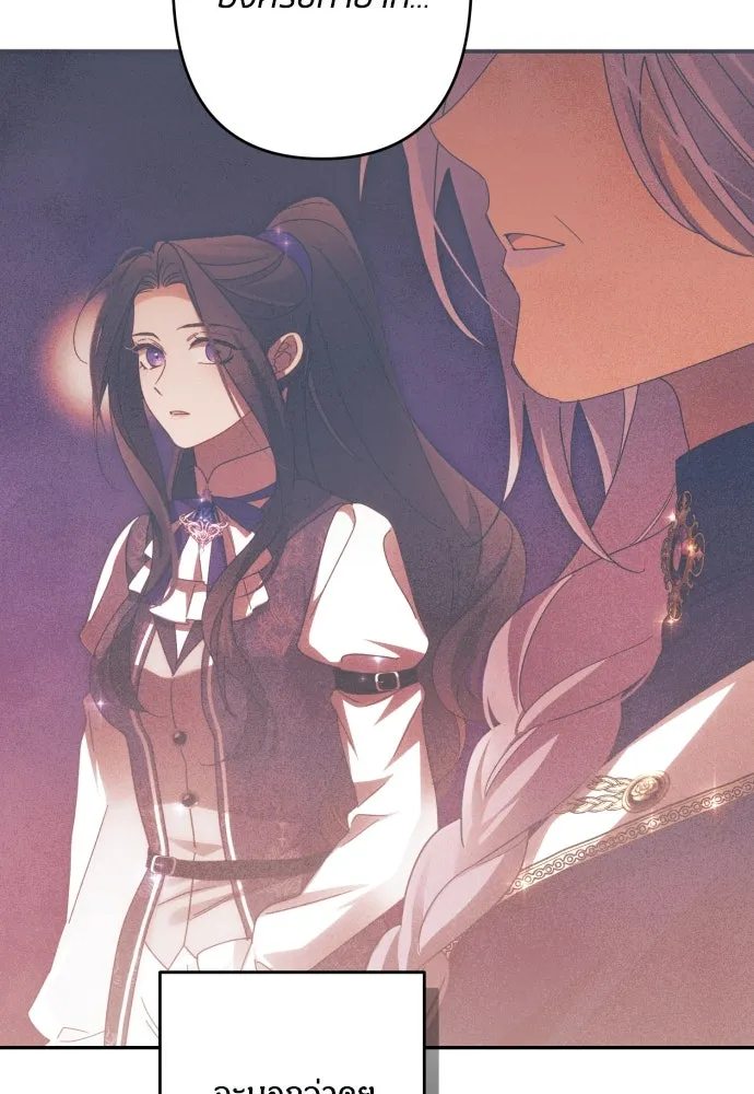 ฉันจะจีบท่านดยุกแดนเหนือ ตอนที่ 56 รูปที่ 88