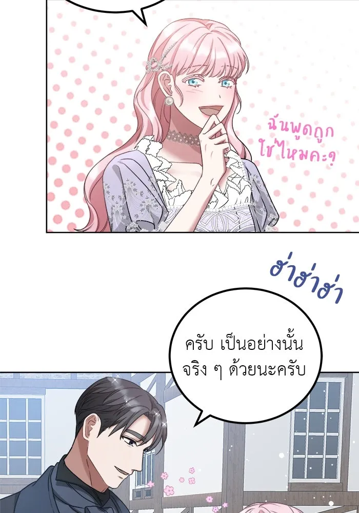 ครอบครัวพรรค์นั้น ฉันไม่มีวันกลับไป ตอนที่ 5 รูปที่ 46