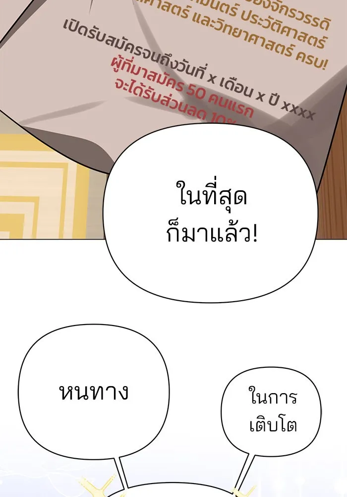 อะคาเดมีนี้เห็นทีจะเจ๊ง ตอนที่ 43 รูปที่ 44