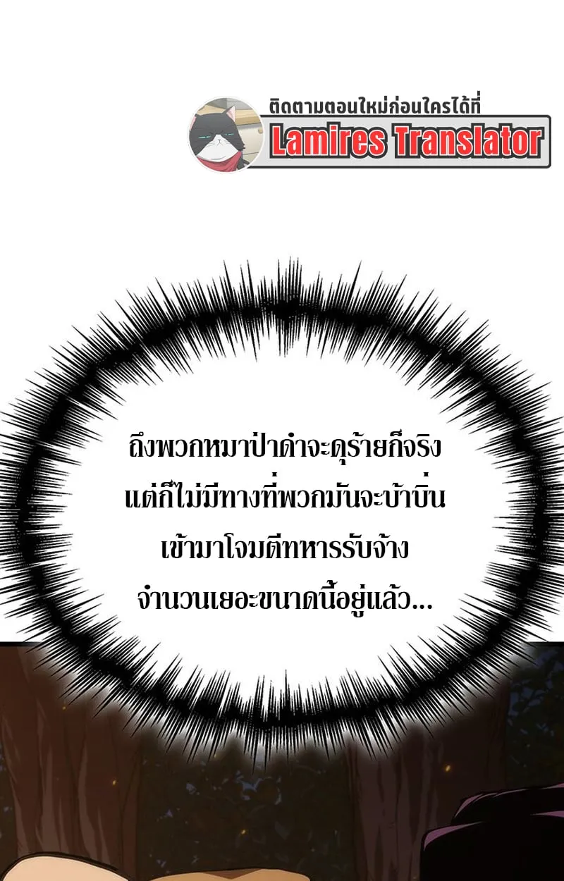 Crimson Reset ช_ว_ตคร_งท_สองของราช_นร_ตต_กาล หล_งจากหลบหน_มาคร_งป_ แวมไพร_ย_จ_นก_ถ_กส_งหารในท_ส_ด ตอนที่ ตอนที่ 3 รูปที่ 58