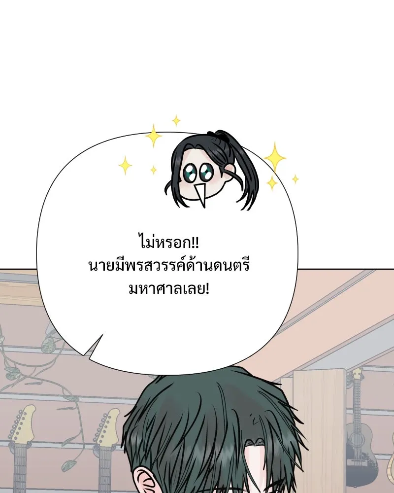 รักนี้ไม่ต้องมีเซนส์ ตอนที่ 55 รูปที่ 88