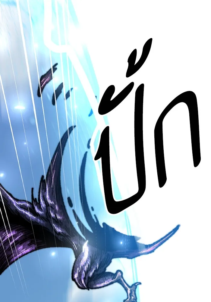 ยอดคนเลเวลทะลุ ตอนที่ 48 โลกที่ลุกเป็นไฟ (3) รูปที่ 130