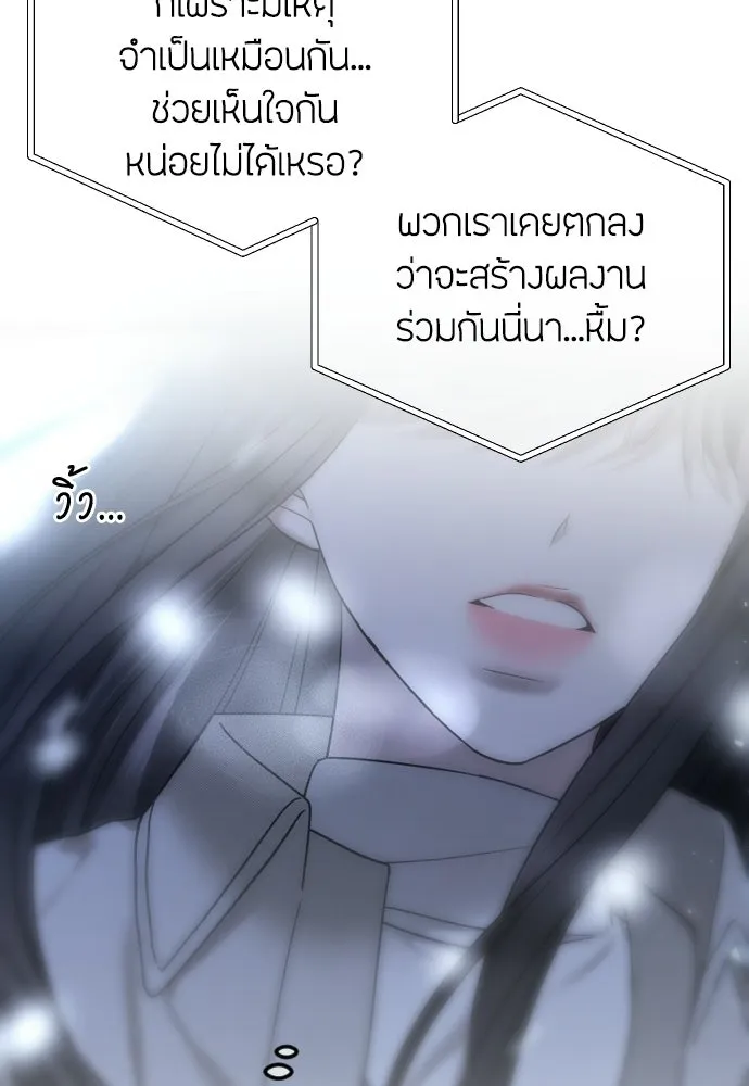 วิธีหนีตายจากนิยายโรคจิต ตอนที่ 113 รูปที่ 55