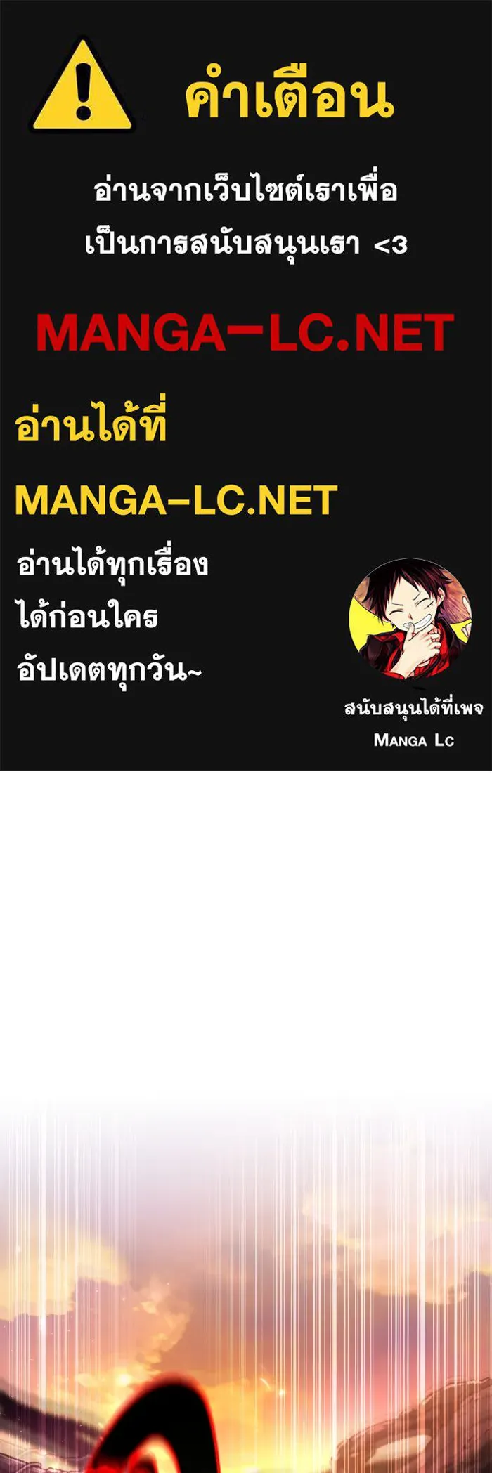 การแข่งขันของผู้เกิดใหม่ ตอนที่ 75 รูปที่ 1