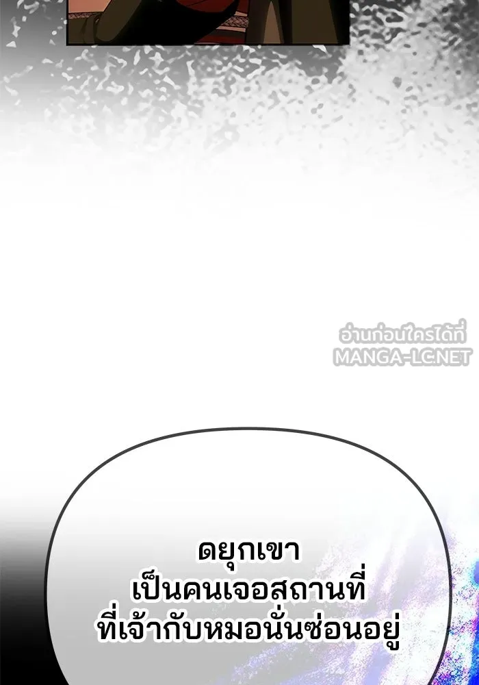 เกมรักจับสามี ตอนที่ 87 รูปที่ 57