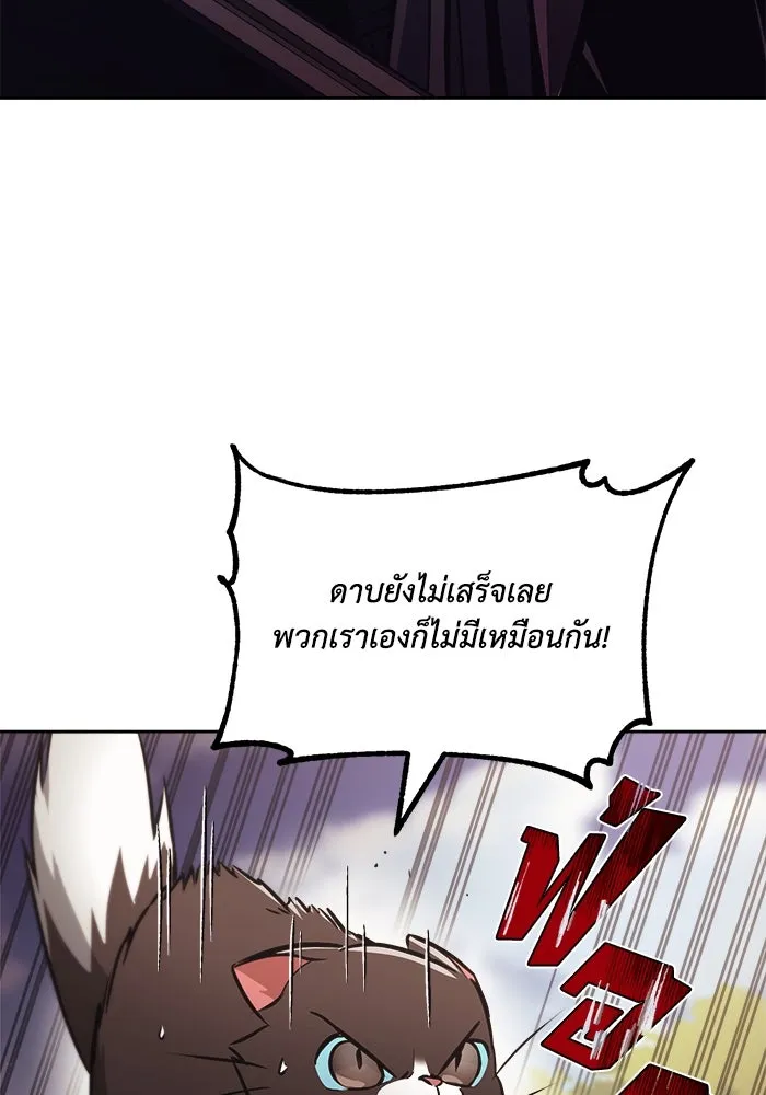 ชีวิตพลิกผันของลอร์ดผู้เกียจคร้าน ตอนที่ 52 ความปรารถนาและการยึดติด รูปที่ 53
