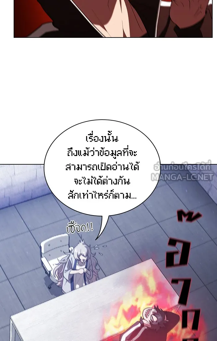 ผู้เล่นขั้นเทพแห่งหอคอยฝึกสอน ตอนที่ 25 รูปที่ 72