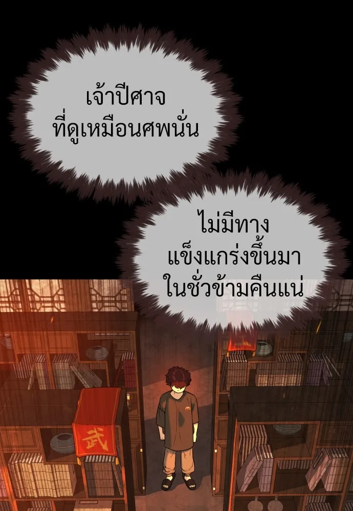 นักฆ่าย้อนวัย ตอนที่ 64 รูปที่ 164