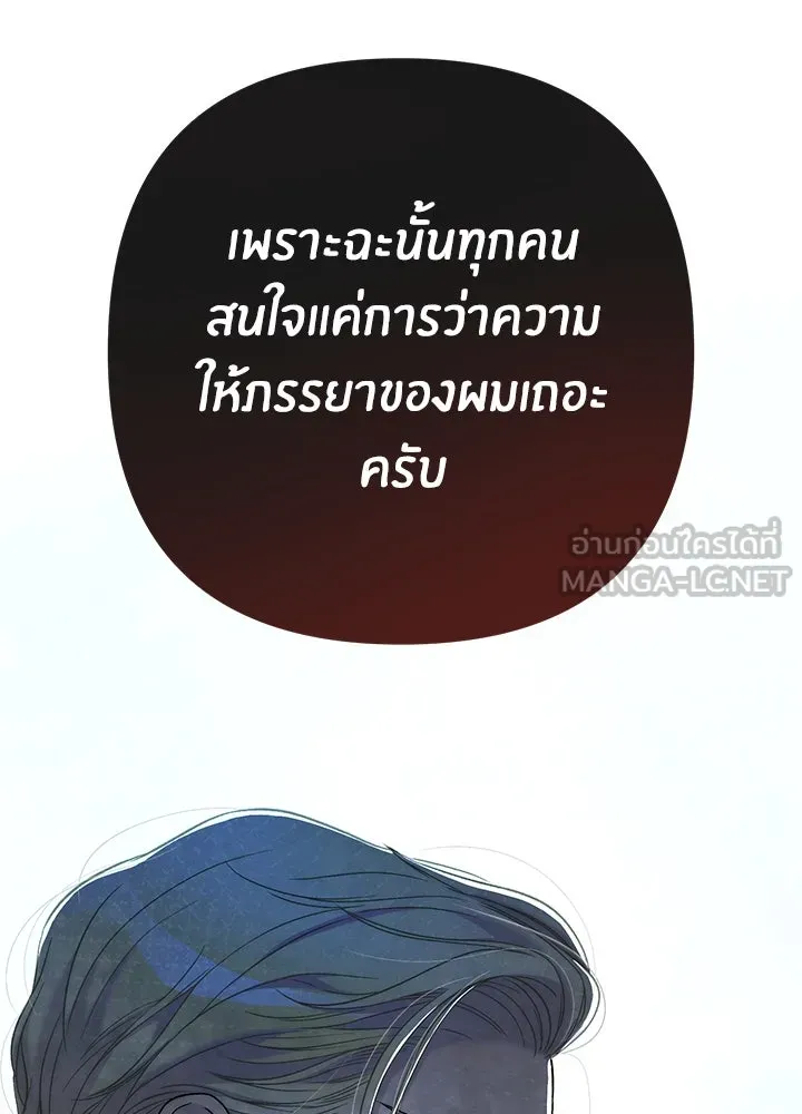 องค์ชายผู้อื้อฉาว ตอนที่ 94 รูปที่ 153