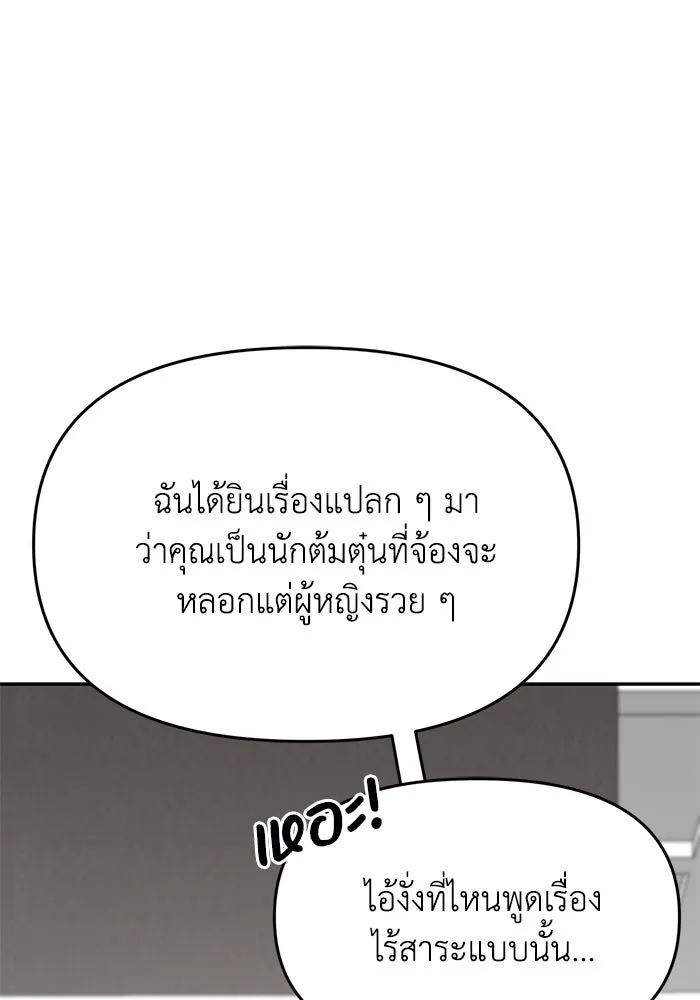 รักน้ำ รักปลา รักเธอนะ ตอนที่ 44 ปลาร้อนรุ่ม รูปที่ 5