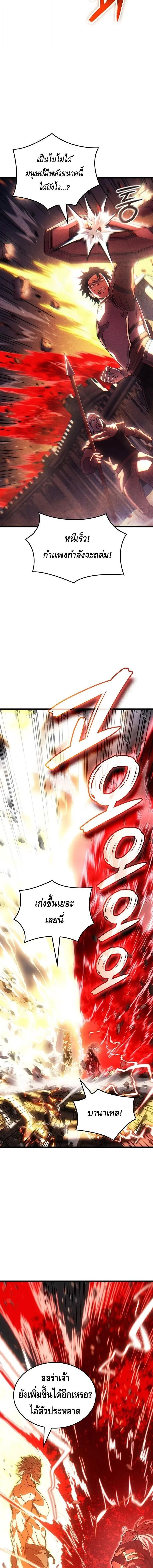 The Indomitable Martial King ตอนที่ ตอนที่ 119 รูปที่ 6