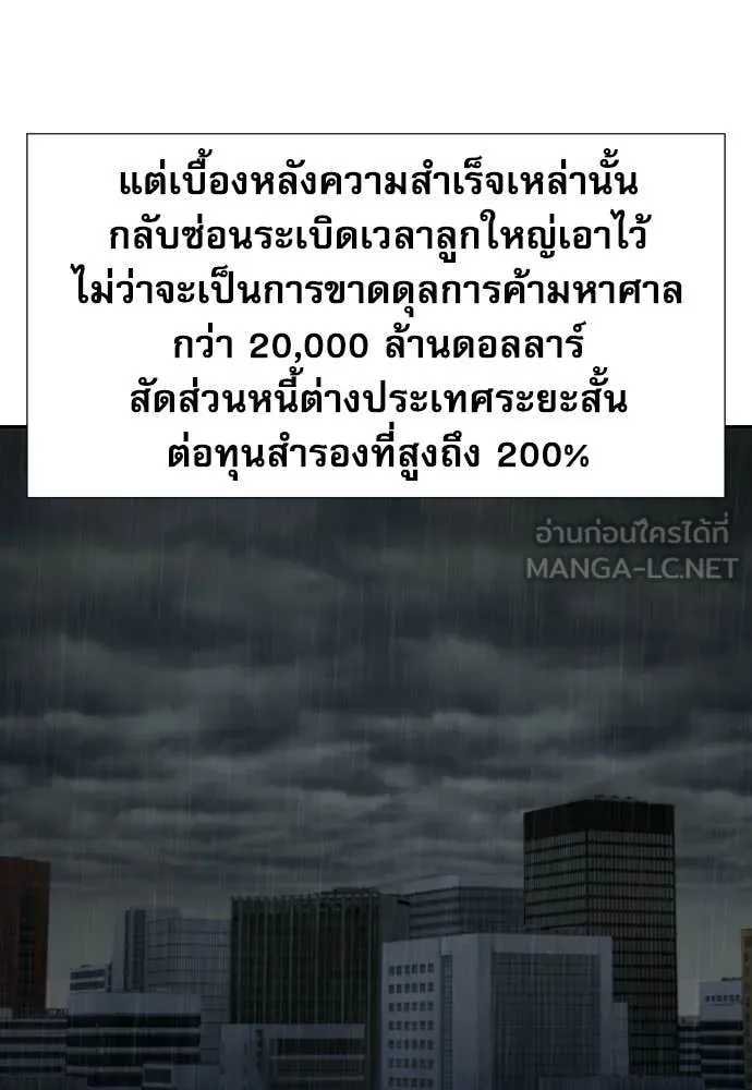 หลานอัจฉริยะ ตอนที่ 74 รูปที่ 9