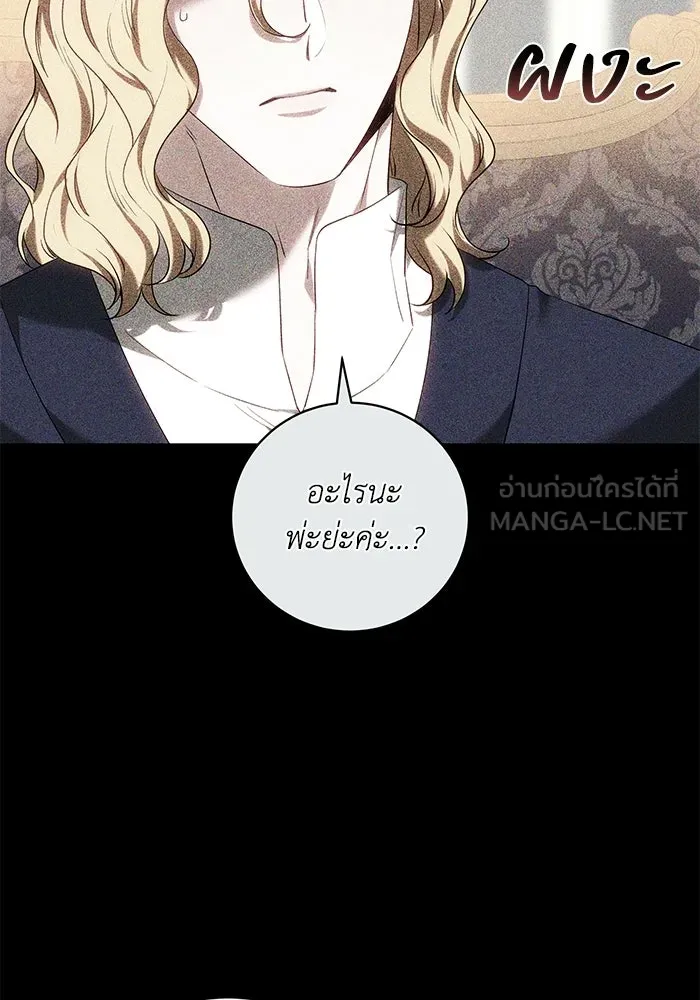 ย้อนเวลาพลิกชะตาทายาท ตอนที่ 74 รูปที่ 66