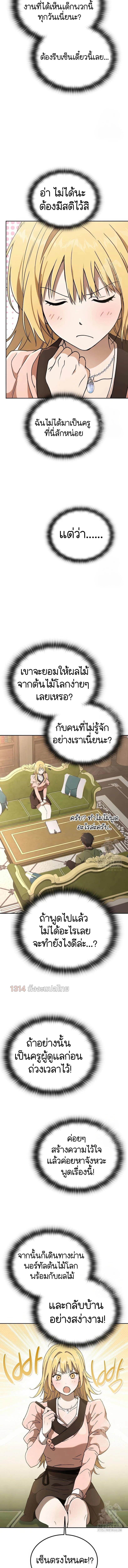 Manga-lc-com อ่านมังงะ อ่านการ์ตูน ออนไลน์ ฟรี Divine Beast Kindergarten ตอนที่ 1 2 3 4 5 6 7 8 9 10 11 12 13 14 ฟรี ไม่มีโฆษณา Manga-lc - อ่าน มังงะ อ่าน การ์ตูน ออนไลน์ อ่านมังงะ ฟรี