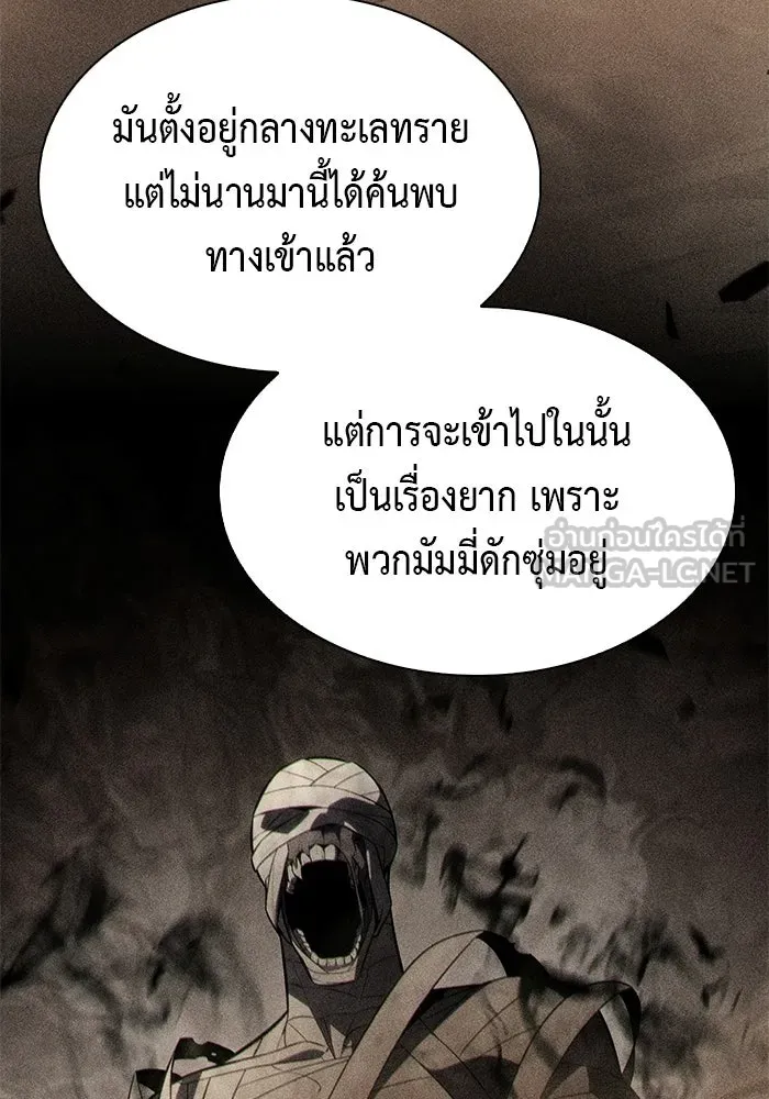 ลูกชายคนเล็กของดยุกคือมือสังหาร ตอนที่ 128 รูปที่ 54