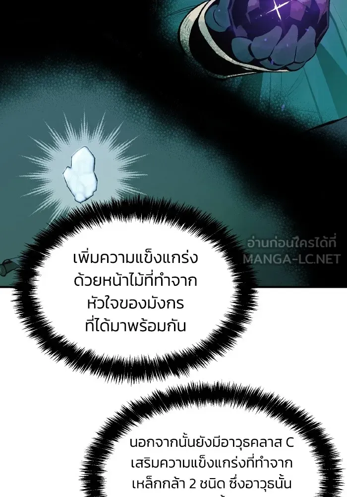 The Lone Necromancer ตอนที่ 91 รูปที่ 21