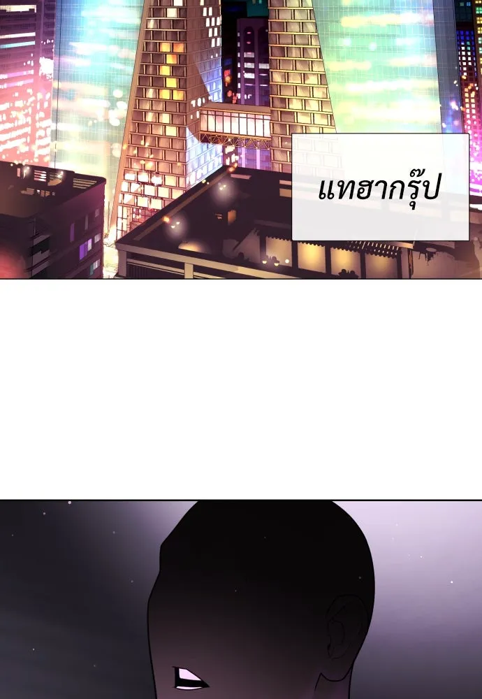 นักฆ่าย้อนวัย ตอนที่ 39 รูปที่ 103
