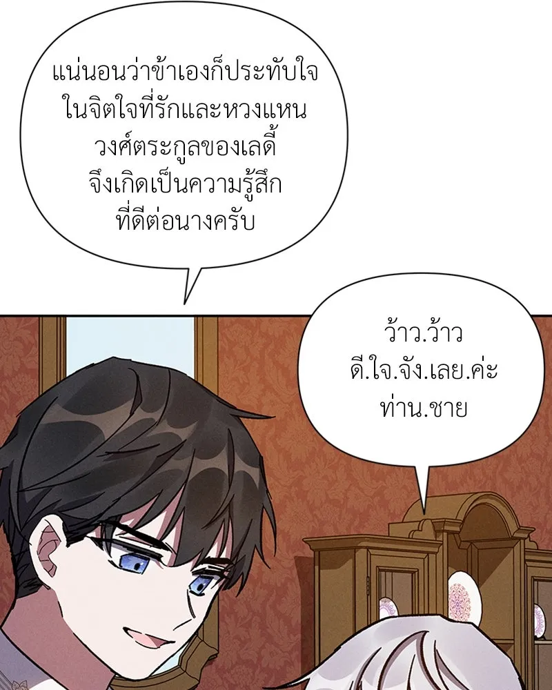 โอ้ ศัตรูที่รัก ตอนที่ 5 รูปที่ 11