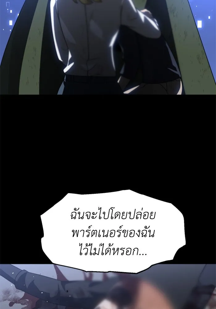 อดีตบอสหอคอย ตอนที่ 80 รูปที่ 76