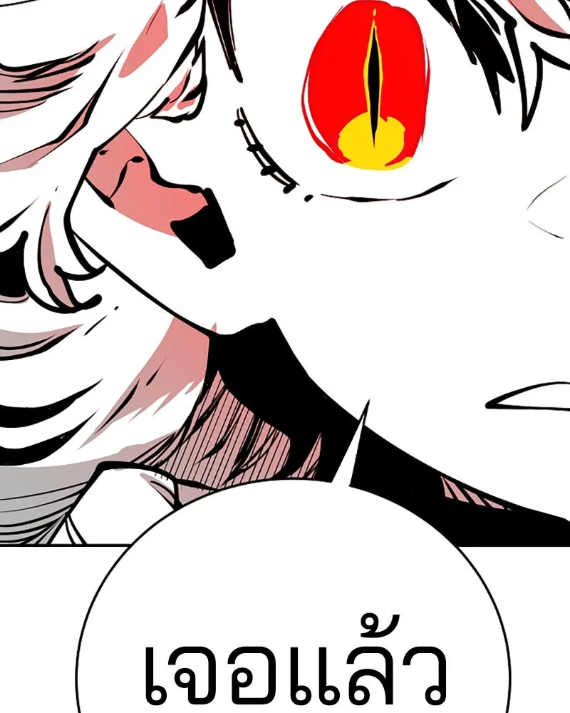 Player ตอนที่ 99 รูปที่ 116