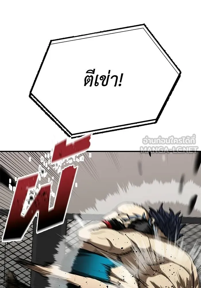 ราชาแห่งอ็อกทากอน ตอนที่ 24 รูปที่ 102