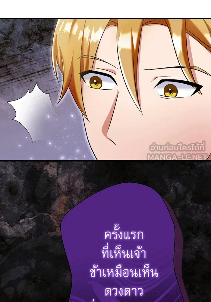 นางร้ายที่ไหนจะมีคุณธรรม ตอนที่ 146 รูปที่ 120