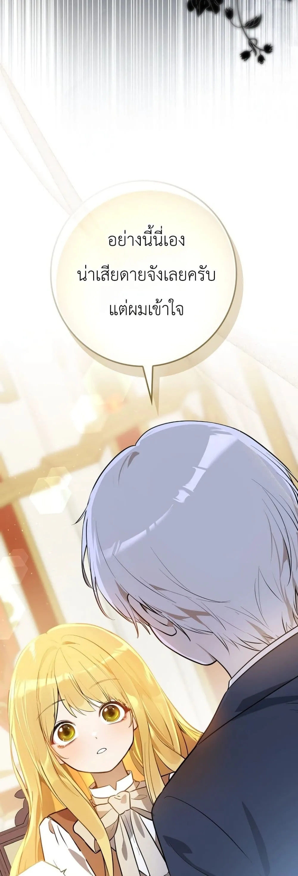 Manga-lc-com อ่านมังงะ อ่านการ์ตูน ออนไลน์ ฟรี Marked as the Tyrant’s Daughter-in-Law ตอนที่ 1 2 3 4 5 6 7 8 9 10 11 12 13 14 ฟรี ไม่มีโฆษณา Manga-lc - อ่าน มังงะ อ่าน การ์ตูน ออนไลน์ อ่านมังงะ ฟรี