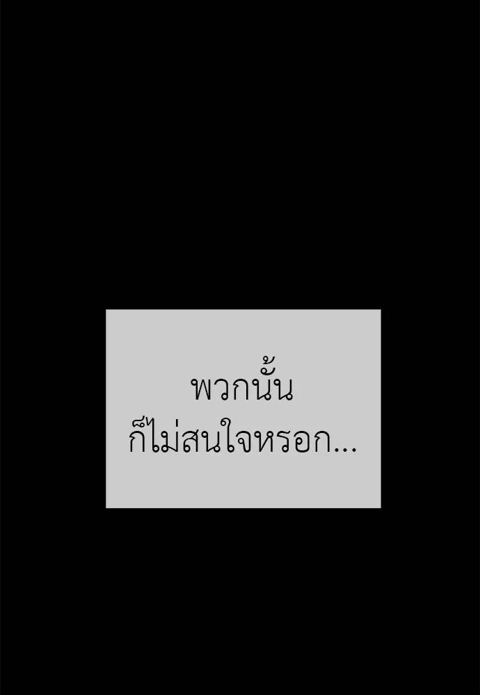 ยมราชลงทัณฑ์ ตอนที่ 67 รูปที่ 61