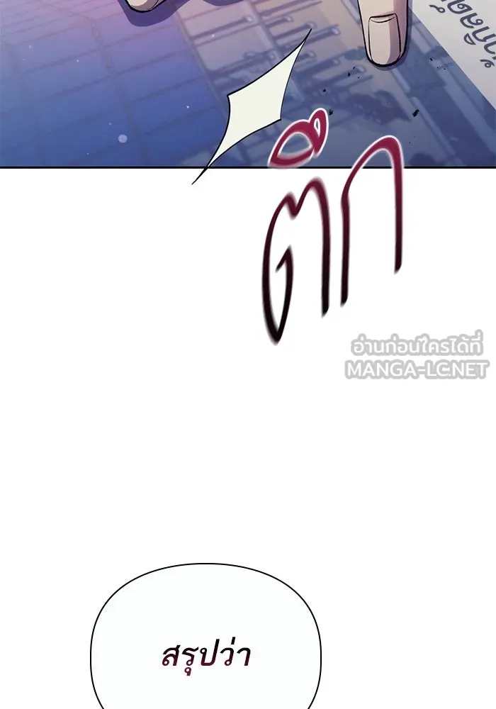 My S-Class Hunters ตอนที่ 110 วิธีรับมือกับละครจัดฉาก (1) รูปที่ 63
