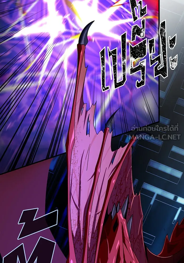 จอมเวทเกิดใหม่ในรอบ 66666 ปี ตอนที่ 117 รูปที่ 18