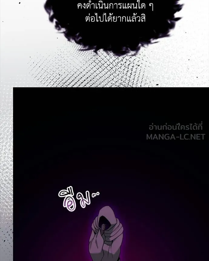 คนสวนโลกฮันเตอร์ ตอนที่ 107 รูปที่ 104