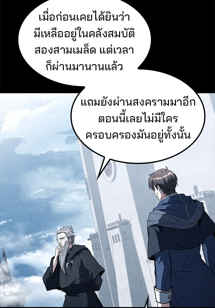 ครัวจอมเวท ตอนที่ 85 รูปที่ 65