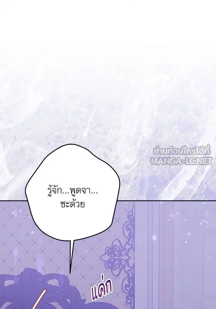 ครอบครัวตัวร้ายปล่อยฉันไปเถอะ ตอนที่ 43 รูปที่ 36